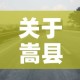 海甸岛疫情有新增嘛今天的简单介绍