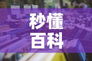 秒懂百科“微信里面牛牛房卡充值方式”详细房卡怎么购买教程