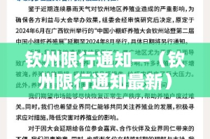 苏州中秋限行—（元旦苏州限行）
