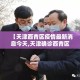 渑池限行2020 → 渑池限行2021