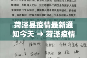 荆门疫情最新通报会—（荆门疫情公布）