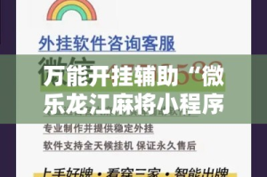 给大家讲解“微信金花房卡房间怎么弄”链接房卡在哪里获取