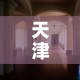 玩家必备教程“斗牛房卡链接哪里买”链接房卡在哪里获取