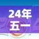 房卡全攻略“牛牛房咔哪里买”房卡使用教程