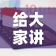 玩家攻略“微信炸 金花房卡如何充值”详细房卡怎么购买教程