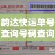 秒懂教程“微信炸 金花房间链接在哪”房卡使用教程