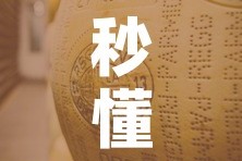 秒懂百科“微信牛牛房卡金花房卡新道游房卡”轻松获取房卡全渠道
