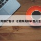 【仓库限行标识·仓库限高标识图片怎么做】