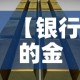 房卡必备教程“炸 金花房卡链接购买”房卡链接获取