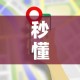 秒懂教程“微信里斗牛的房卡哪里买”房卡使用教程