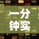 一分钟实测分享“如何购买炸 金花房卡”房卡怎么购买