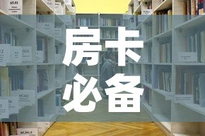 一分钟了解“新天道牛牛房卡”详细房卡教程