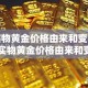 秒懂百科“炸 金花房卡专卖店联系方式”详细房卡使用教程