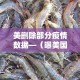 科普一下“微信链接炸 金花房卡充值购买”获取房卡教程-哔哩哔哩