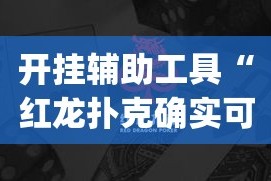 秒懂百科“随意玩炸 金花链接房卡哪里有”房卡详细充值