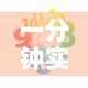 一分钟实测分享“如何在微信上买炸 金花房卡”获取房卡教程-哔哩哔哩