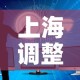 玩家攻略“房卡扎金花总代理”购买房卡介绍