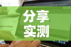 分享实测“微信炸 金花房卡找谁买”详细房卡怎么购买教程