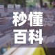 一分钟了解“微信金花房间在哪购买”轻松获取房卡全渠道