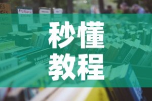 秒懂教程“6人炸 金花怎么开”获取房卡教程-哔哩哔哩