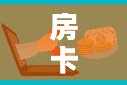 房卡必备教程“微信群大厅牛牛房卡”详细房卡怎么购买教程