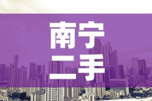南宁二手黄金价格查询：南宁市黄金价格