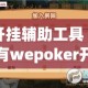 玩家必备教程“微信金花房间卡在哪买”购买房卡介绍