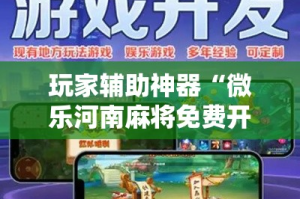 玩家必备教程“怎么开炸 金花房间”房卡使用教程
