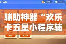 秒懂百科“炸 金花入口链接”轻松获取房卡全渠道