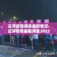 秒懂百科“微信炸 金花房间卡链接怎么弄的”房卡怎么购买