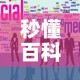 秒懂百科“微信炸 金花在哪里充值卡”详细房卡怎么购买教程