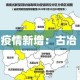 沁阳疫情新增情况—（沁阳疫情新增情况最新消息）