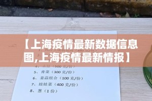 浙江舟山新增疫情：浙江舟山最新疫情通报