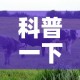 科普一下“微信牛牛群房卡怎么弄”链接房卡在哪里获取