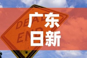 【沾化最新疫情数据通报·沾化确诊病例】