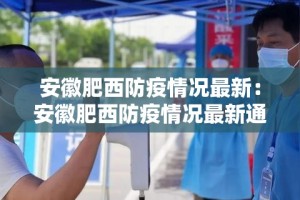 【福建泉州9人阳性·泉州18例】