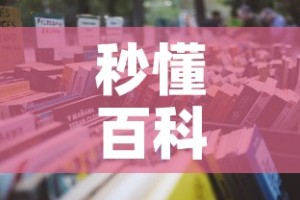 秒懂百科“微信开牛牛房卡在哪里”获取房卡教程-哔哩哔哩