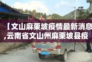 【黑龙江哈尔滨疫情跨省传播,哈尔滨聚集性疫情再现跨省传播】