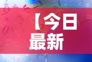 全攻略普及“炸 金花房卡代理步骤”链接房卡在哪里获取