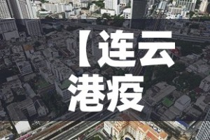 超50城公布：公共场所不再查验核酸›公共场所不扎堆