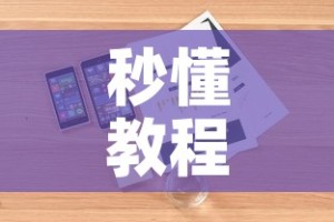 秒懂教程“皇豪大厅牛牛房卡”详细房卡使用教程