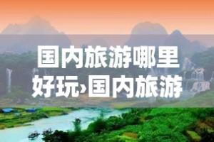 华安金价是国际金价吗 → 华安金价和国内金价是什么意思?