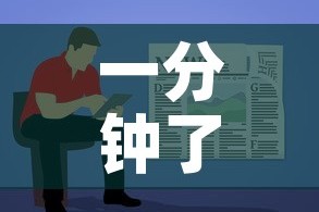 一分钟了解“微信玩金花房卡”房卡使用教程