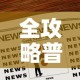【石景山断桥铝五金价格·断桥铝五金配件10大品牌价格】