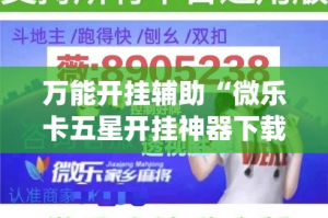 秒懂百科“微信斗牛大厅链接房卡”链接房卡在哪里获取