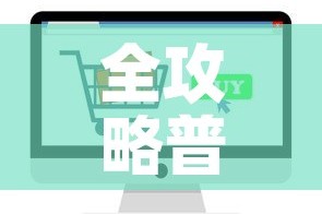 全攻略普及“微信里斗牛的房卡哪里买”链接房卡在哪里获取
