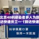 科普一下“微信金花去哪购买房卡”购买房卡介绍