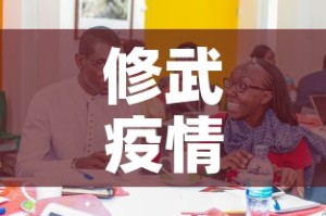 修武疫情发布会最新›修武县灾情