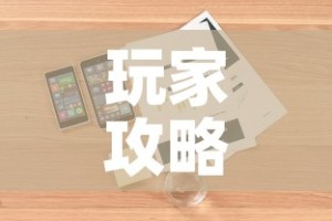 玩家攻略“女娲大厅房卡哪里买”详细房卡怎么购买教程