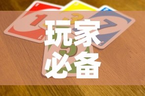 玩家必备教程“开牛牛群怎么买房卡”房卡使用教程
